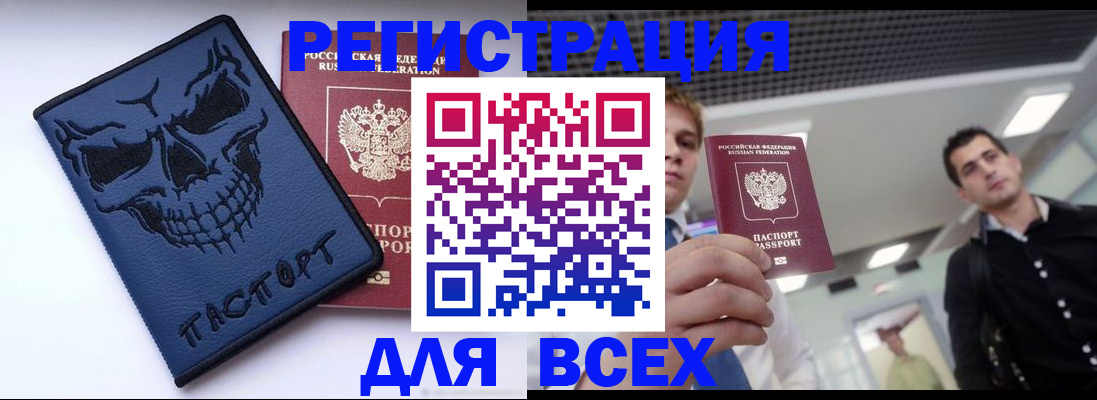 прописка в квартире в Рассказово