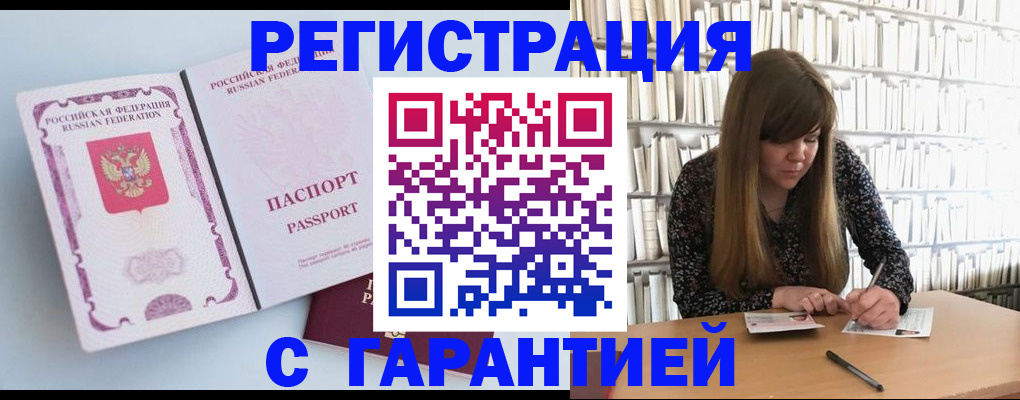 прописка для кредита в Рассказово