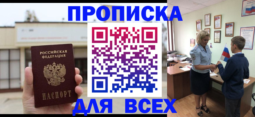 временная регистрация законно в Рассказово